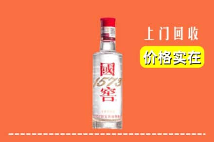 日喀则回收国窖酒